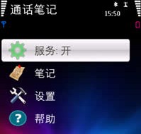 Best Call Notes:ףΪ绰[Symbian]
