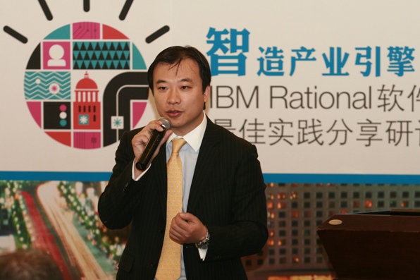 IBM��Ȼ��Rational����20�������԰���