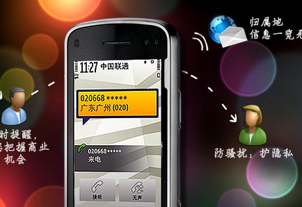 CallMasterͨѶȫܼ [Symbian]