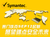 SEP12.1Ϥҵ˵㰲ȫ