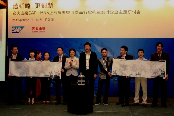 ũ��ɽȪ��ΪSAP��̫�׼�HANA�����û�