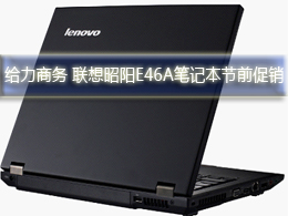 ��������  ��������E46A�ʼǱ���ǰ����