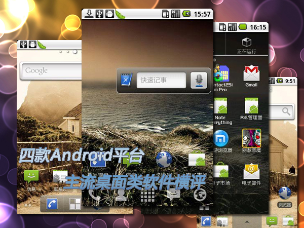 ĿAndroidƽ̨