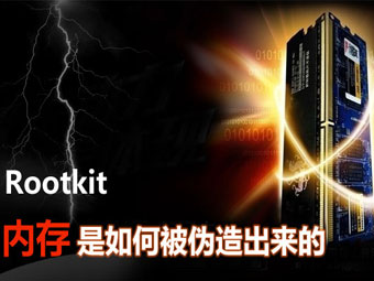 Rootkitڴαα