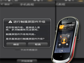 �ְ��ֽ���������Phone��LeOS 2.0�̼�