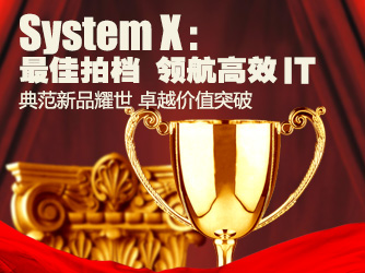 IBM�߶�x86������Ӧ�Դ����ݴ���