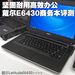 øЧ칫 E6430