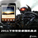 9220/RAZR 2011°갲׿ǿ̵