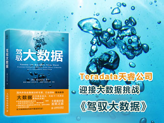 Teradataͳһ���ݼܹ�