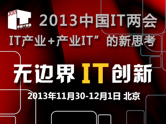 2013йIT