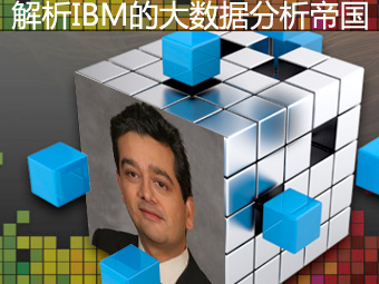 ����IBM�Ĵ����ݷ����۹�