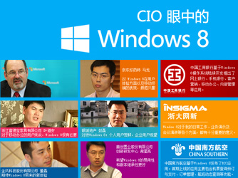 CIOеWindows 8