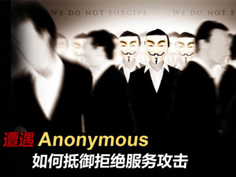 Anonymousεܾ񹥻