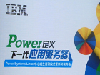 ��չ��Ʒ�� IBM PowerLinux������һ��Ӧ�÷�����