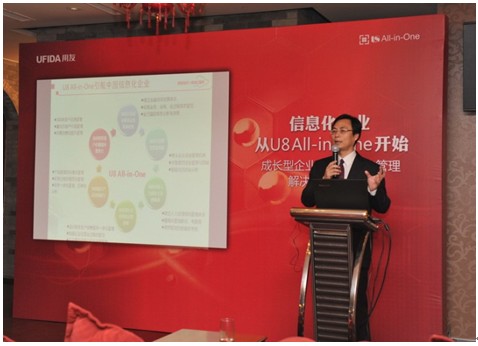 ��Ϣ����ҵ����ʱ  ����U8 All-in-One����