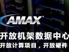 AMAXOCP ΪٷӦ