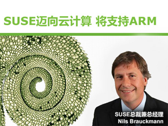 Nils Brauckmann:SUSE�����Ƽ��� ��֧��ARM  