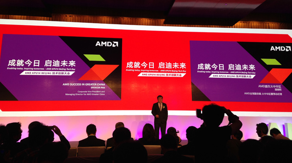 让AMD在中国发声 APU14技术创新大会首次在华召开