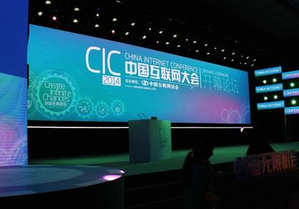 2014中国互联网大会首日7大观点