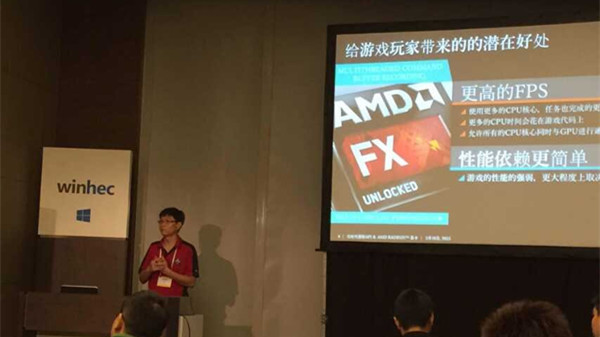 AMD亮相WinHEC大会 展示DirectX 12游戏优势及多项创新技术