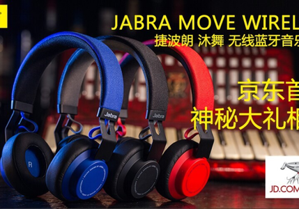 Jabra 无线音乐耳机京东首发