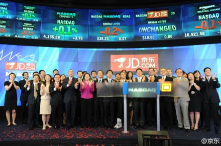 京东于纳斯达克挂牌上市 成中国企业在美国最大IPO