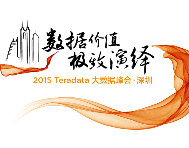 2015 Teradataݷ