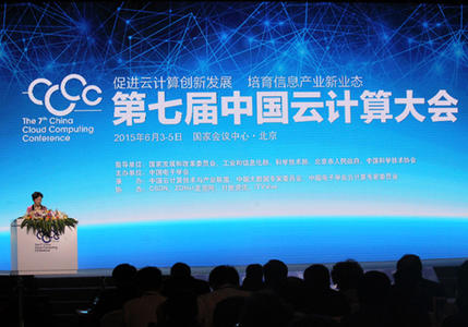 跟CNET记者一同体验第七届中国云计算大会