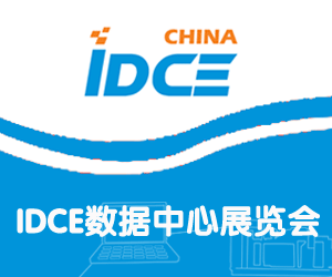 IDCE2015�й����Ϻ��������������Ĵ����չ����