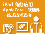 AppleCare+Ӳһվʽ֧