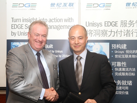 UnisysͻڻEdgeƷ
