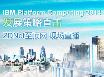 IBM Platform Computing 2014չֱ
