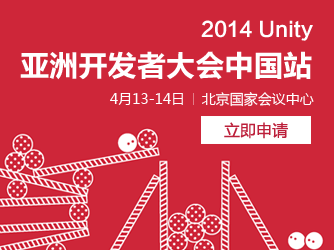 2014Unity޿ߴ