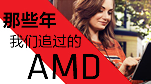 Щ׷AMD