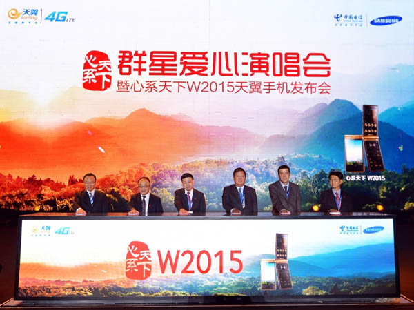 彰显商务精英气质 三星与电信合推“心系天下”W2015