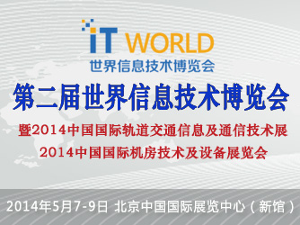 IT World2014Ϣҵ