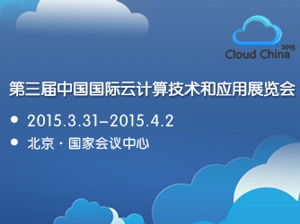 Cloud China 2015
