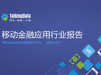 TalkingDataδ10ǴݼֵֵĽ׶