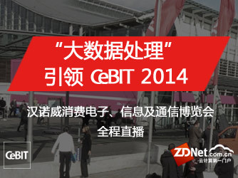 �������ݴ���������CeBIT 2014