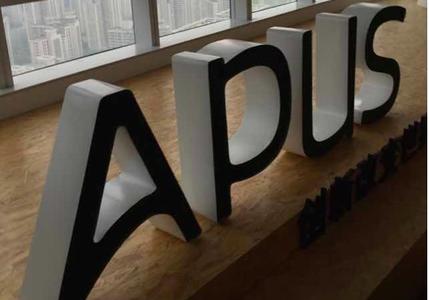 APUS宣布42号计划 李涛：把我们的市场开放出去
