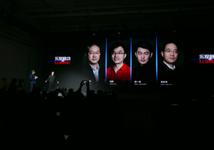 乐视正式确认进入手机领域 打造中国首个生态手机