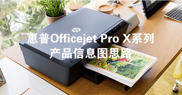 Officejet Pro Xϵи 칫ӡ