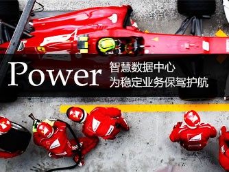 Powerǻ Ϊȶҵ񱣼ݻ