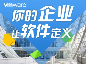 VMware:ҵ