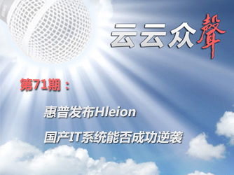 71ڣշHleion ITϵͳܷɹϮ