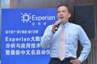 ̽���Ŵ������ݰ��� Experian����ȫ�����������沩�