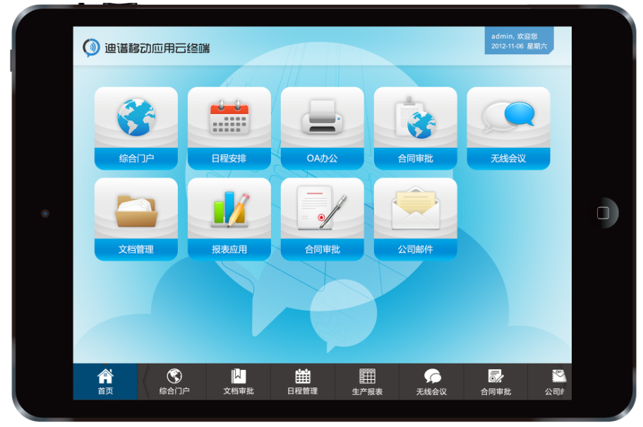 iPad ƶӦƽ̨