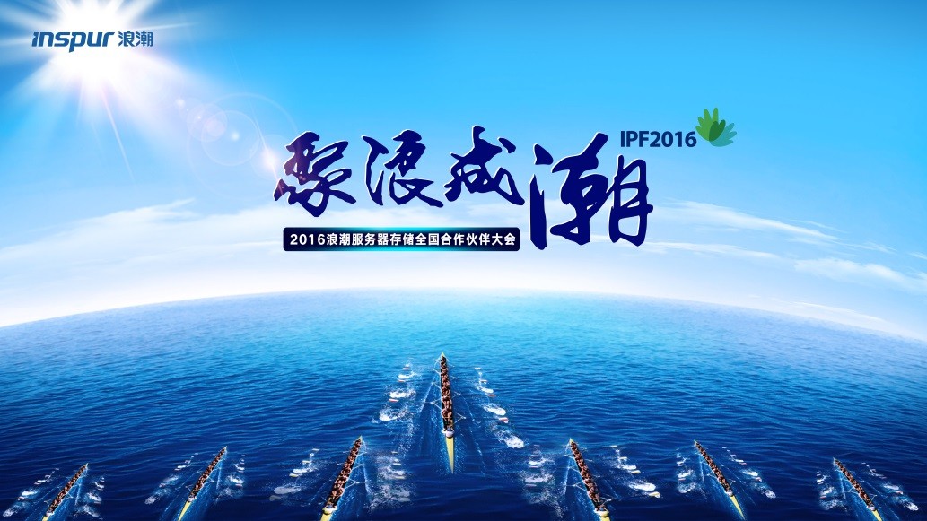 ѧϰô˳IPF2016