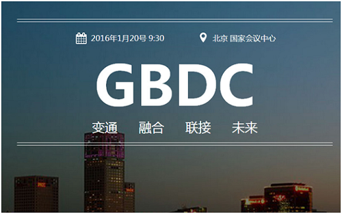 GBDC2016ɷü άȹ̸ͬ