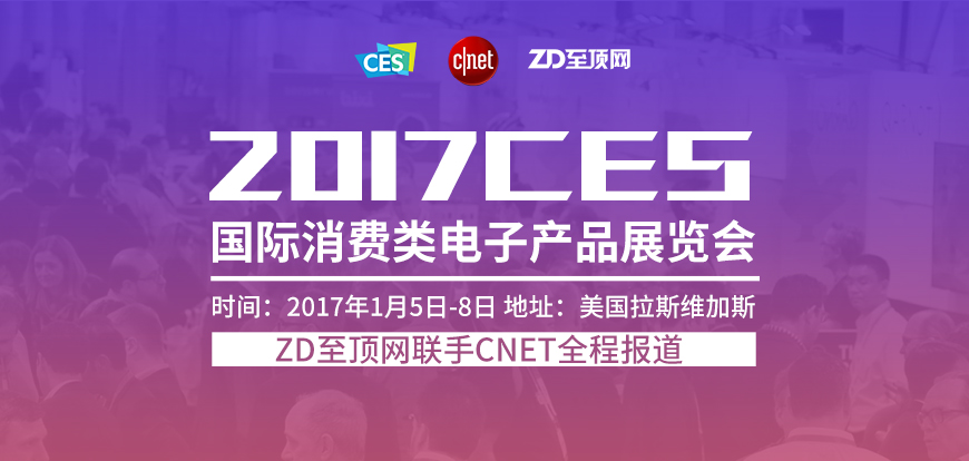 CES2017ȫɻZD